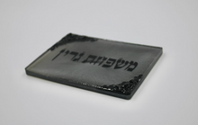Load image into Gallery viewer, Mishpacha Door Plaque