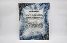 Load image into Gallery viewer, Extra large Judaica wall art