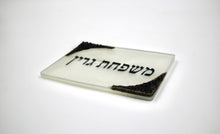Load image into Gallery viewer, Mishpacha Door Plaque