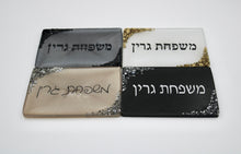 Load image into Gallery viewer, Mishpacha Door Plaque