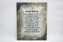 Load image into Gallery viewer, Extra large Judaica wall art