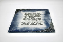 Load image into Gallery viewer, Extra large Judaica wall art