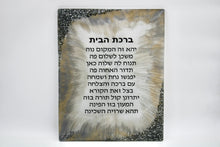 Load image into Gallery viewer, Custom extra large Judaica wall art
