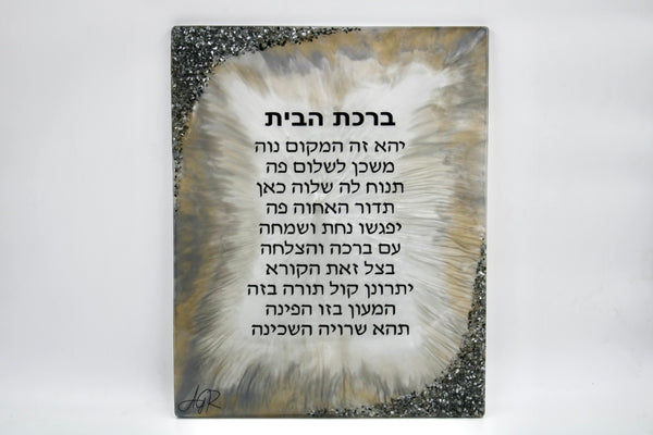 Custom extra large Judaica wall art