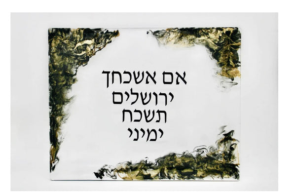 Extra large Judaica wall art